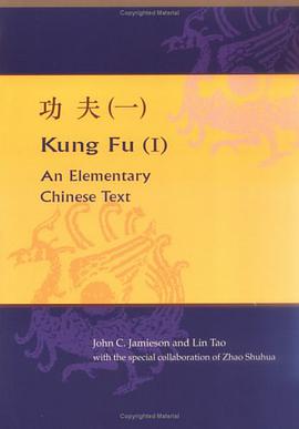 功夫 Kung Fu(I)