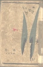 春日 pdf epub mobi 电子书 下载