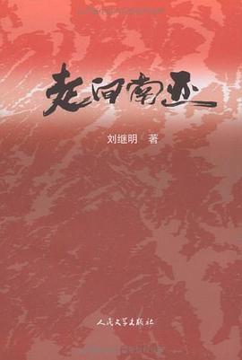 走向南亚 pdf epub mobi 电子书 下载