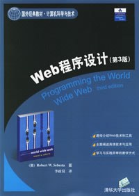 Web程序設計 pdf epub mobi 電子書 下載