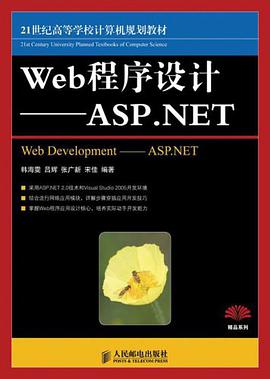 Web程序设计 pdf epub mobi 电子书 下载