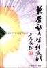 软劳动与智能文明 pdf epub mobi 电子书 下载