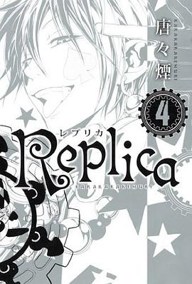 Replica-レプリカ-(4)