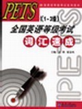 PETS pdf epub mobi 电子书 下载
