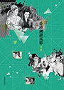 香港潮語電影尋跡 pdf epub mobi 电子书 下载