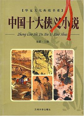 中国古代民间故事 pdf epub mobi 电子书 下载