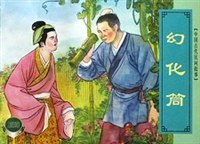 中國古代民間故事 pdf epub mobi 電子書 下載