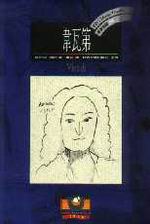 韋瓦第 pdf epub mobi 电子书 下载