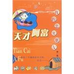 天才阿富  第1辑 pdf epub mobi 电子书 下载