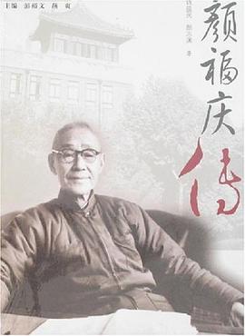 颜福庆传 pdf epub mobi 电子书 下载
