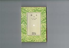 獣人 pdf epub mobi 电子书 下载