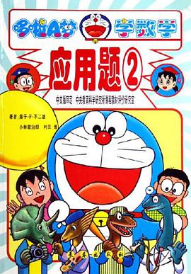 应用题② pdf epub mobi 电子书 下载
