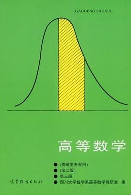 高等数学（第3册） pdf epub mobi 电子书 下载