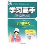 学习高手数学北师八年级上10 pdf epub mobi 电子书 下载