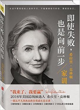 即使失败,也是向前一步: