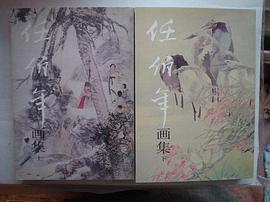 任伯年画集(上下) pdf epub mobi 电子书 下载