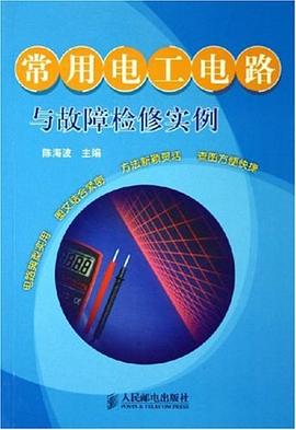 常用电工电路与故障检修实例 pdf epub mobi 电子书 下载