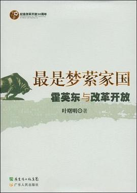最是夢縈傢國 pdf epub mobi 電子書 下載