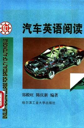 汽车英语阅读 pdf epub mobi 电子书 下载