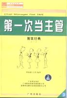 傢政人員培訓與管理 pdf epub mobi 電子書 下載