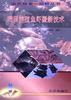 稻田养殖鱼虾蟹新技术 pdf epub mobi 电子书 下载