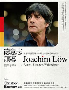 德意志領導 pdf epub mobi 电子书 下载