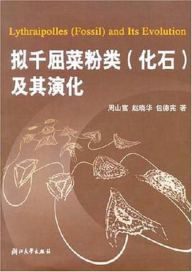拟千屈菜粉类 pdf epub mobi 电子书 下载