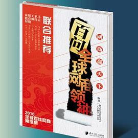 网商赢天下 pdf epub mobi 电子书 下载