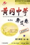 高三政治（全一冊） pdf epub mobi 電子書 下載