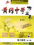 高三政治（全一冊） pdf epub mobi 電子書 下載