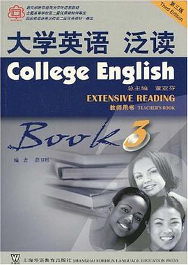 大学英语泛读·3