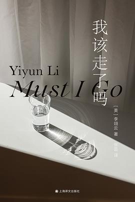 我该走了吗 pdf epub mobi 电子书 下载