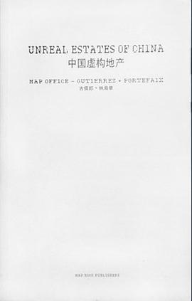 Unreal Estates of China 中国虚构地产 pdf epub mobi 电子书 下载
