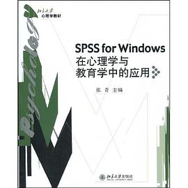 SPSS for Windows在心理学与教育学中的应用-含1张光盘 pdf epub mobi 电子书 下载