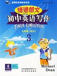 捷进朗文初中英语写作3 pdf epub mobi 电子书 下载