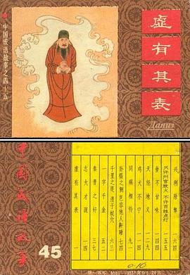 虚有其表 pdf epub mobi 电子书 下载