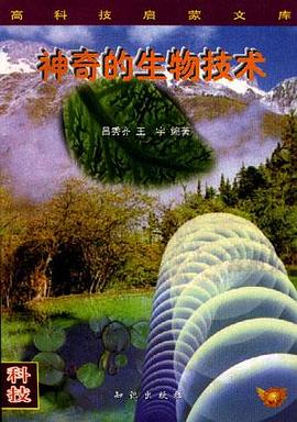 高科技启蒙文库(盒装13册) pdf epub mobi 电子书 下载