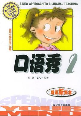 双语新概念 pdf epub mobi 电子书 下载