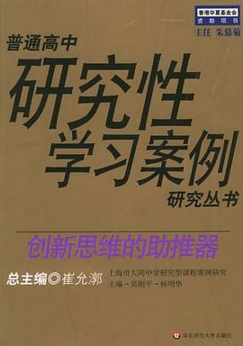 创新思维的助推器 pdf epub mobi 电子书 下载