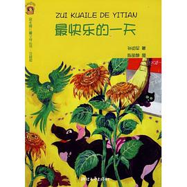 最快乐的一天 pdf epub mobi 电子书 下载