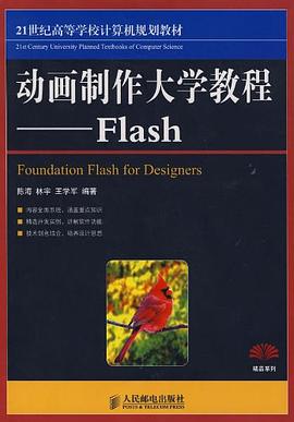 动画制作大学教程 pdf epub mobi 电子书 下载