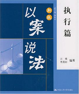 新版以案说法 pdf epub mobi 电子书 下载