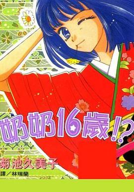 おばあちゃんはアイドル(3) pdf epub mobi 电子书 下载