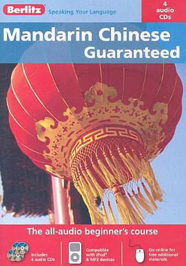 Berlitz Mandarin Chinese Guaranteed pdf epub mobi 电子书 下载