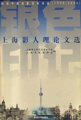 银色印记 pdf epub mobi 电子书 下载