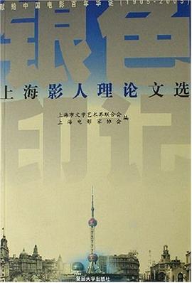 银色印记 pdf epub mobi 电子书 下载