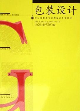 室内设计基础 pdf epub mobi 电子书 下载
