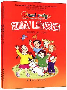 剑桥儿童英语 pdf epub mobi 电子书 下载