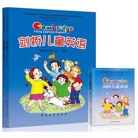 剑桥儿童英语 pdf epub mobi 电子书 下载