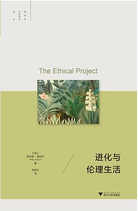 进化与伦理生活 pdf epub mobi 电子书 下载